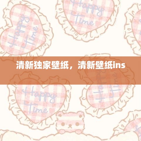 欣喜若狂 第2页