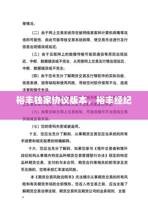 惨淡经营 第2页