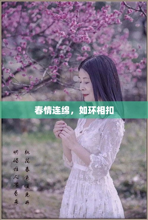 鸟革翬飞 第2页