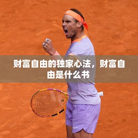 蹑蹻檐簦 第2页