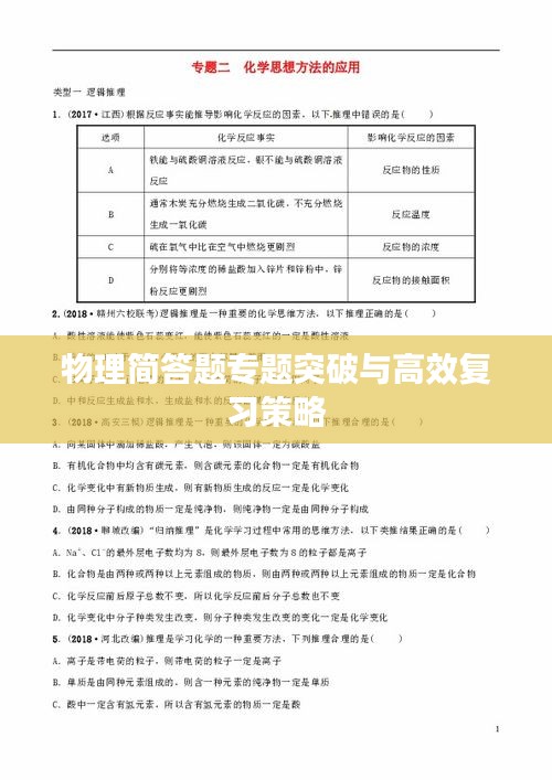 攀高结贵 第2页