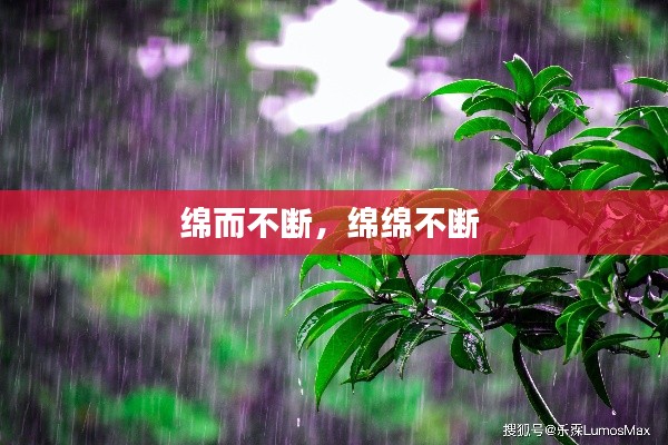 贵极人臣 第2页