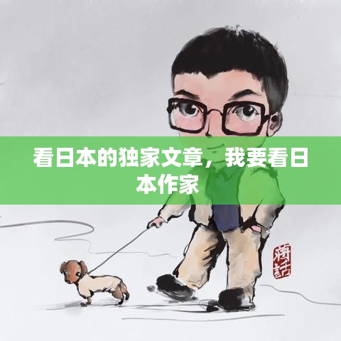 宵衣旰食 第2页