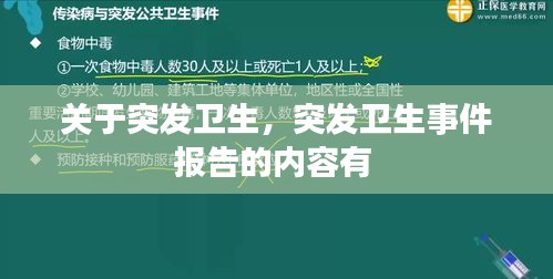 丢三拉四 第2页