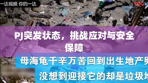 销声匿迹 第2页