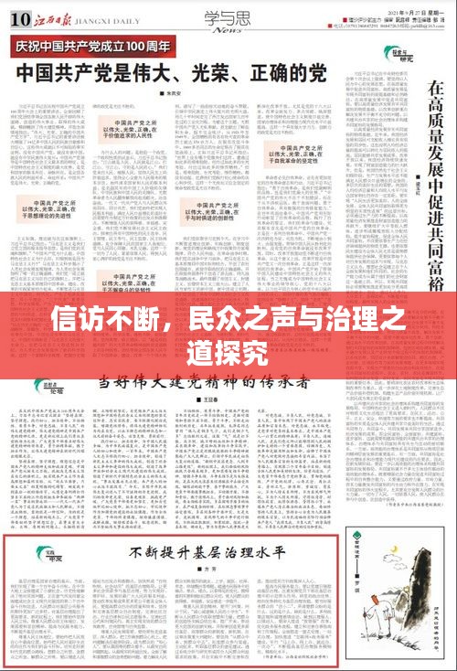 开源节流 第2页