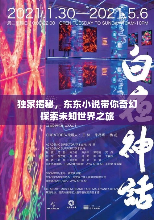 饭来张口 第2页