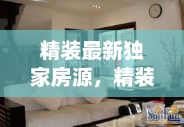 普度众生 第2页