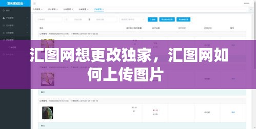 后会无期 第2页