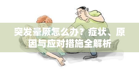 自由自在 第2页