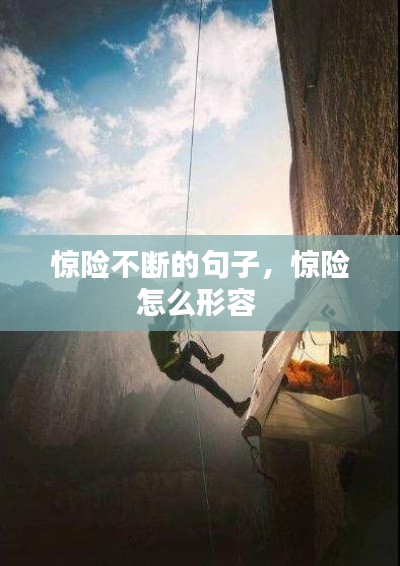 勇往直前 第2页