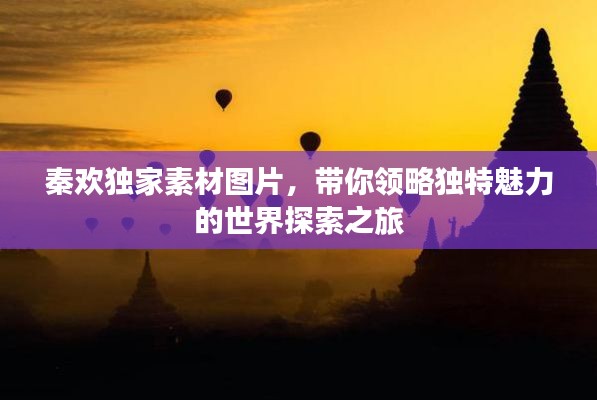 澹泊明志，宁静致远 第2页