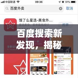 百度搜索新发现，揭秘NAP奥秘，探索无限可能！