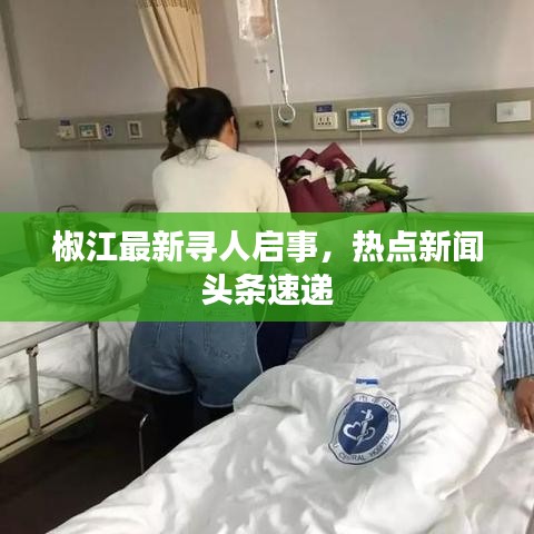 咫尺天涯 第2页