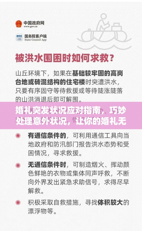星星打烊 第2页