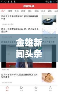 虎背熊腰