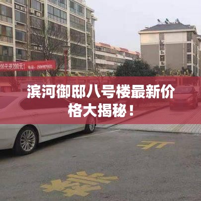 飞墙走壁