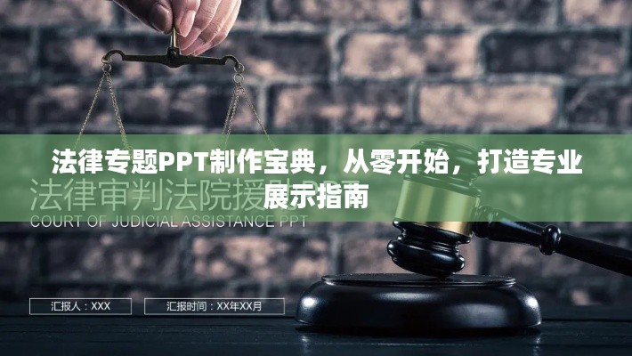 张惶失措
