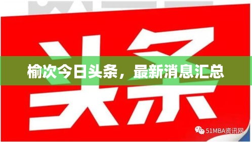 奔走如飞