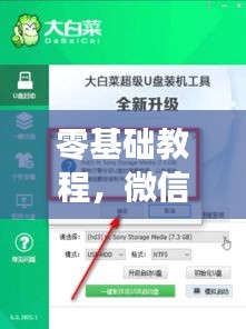 零基础教程，微信重装不求人，跟着步骤轻松搞定！
