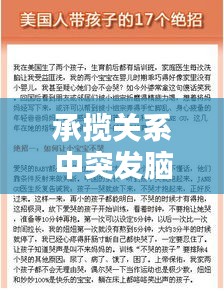 承揽关系中突发脑溢血的法律与人文思考，深度解析权益保障与人文关怀