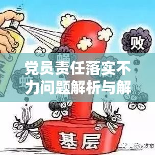 草率从事