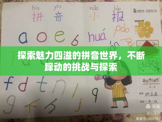 关于我们 第16页