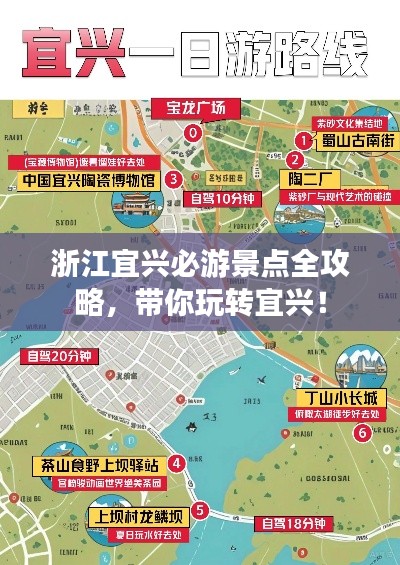 浙江宜兴必游景点全攻略，带你玩转宜兴！