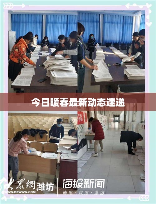 施工现场 第6页